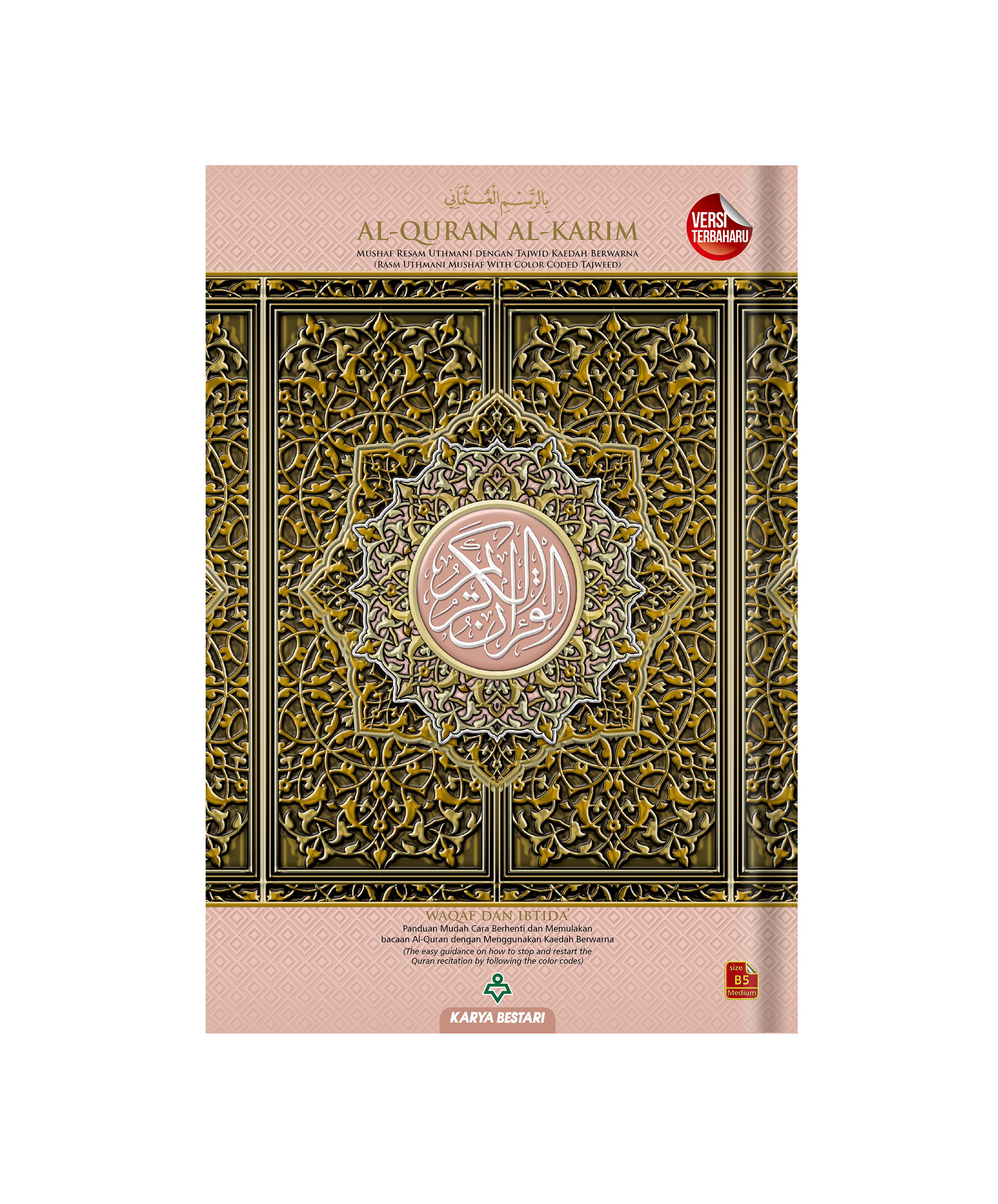 Al-Quran Al-Karim Mushaf Waqaf & Ibtida B5
